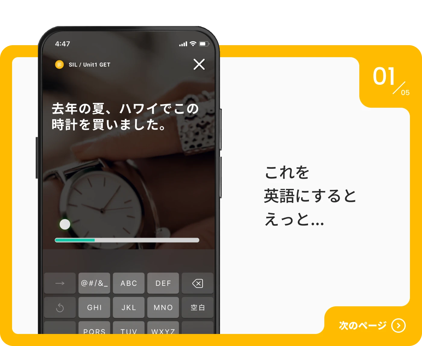 「去年の夏、ハワイでこの時計を買いました。」これを英語にすると...？