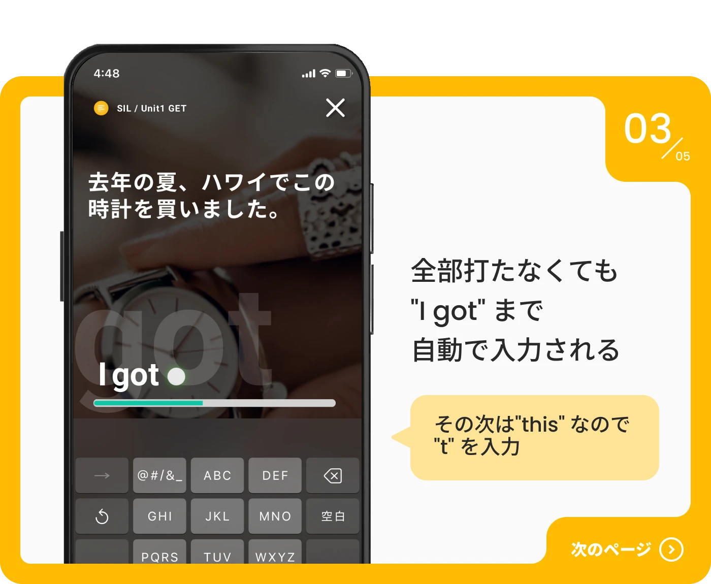 全部打たなくても「I got」まで自動で入力される！[その次は「this」なので「t」を入力]